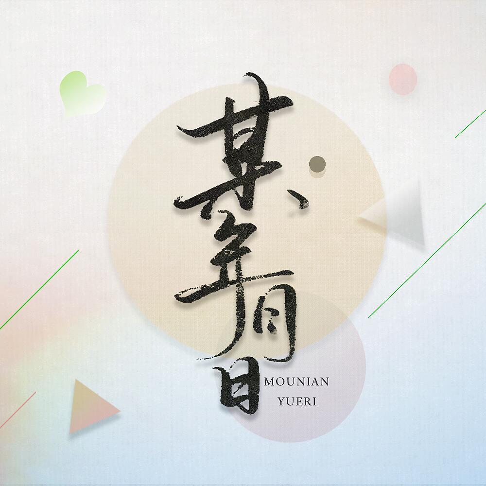 相思蛊