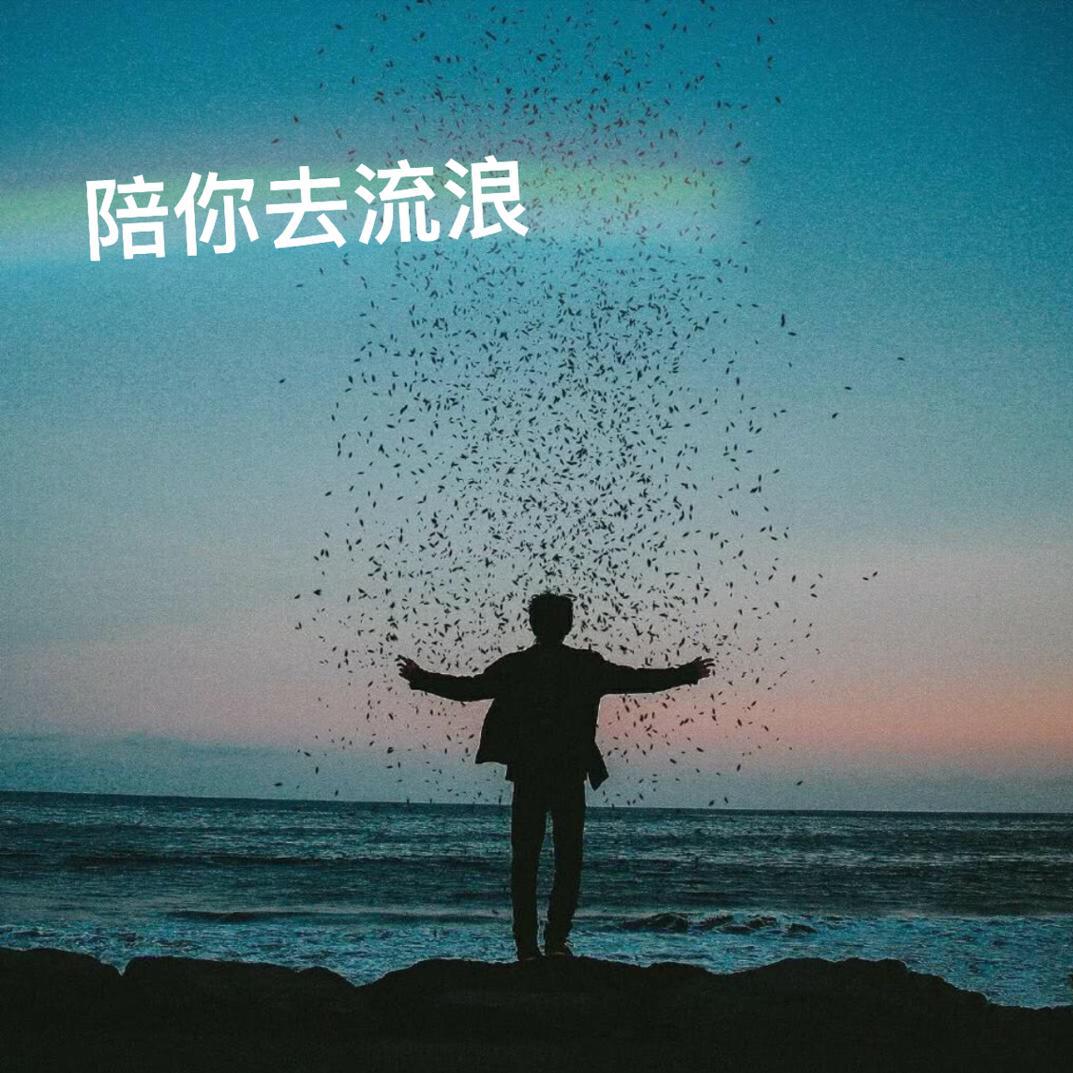 慢慢靠近