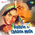 Palkon Ki Chhaon Mein (Original Motion Picture Soundtrack)