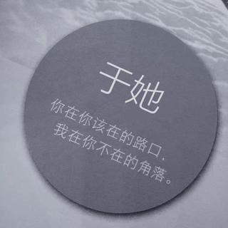 《民谣》听的进写的出！