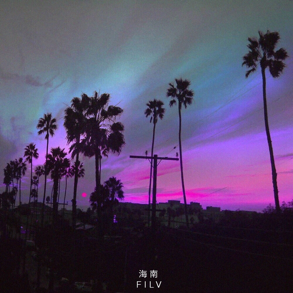 Hainan 海南