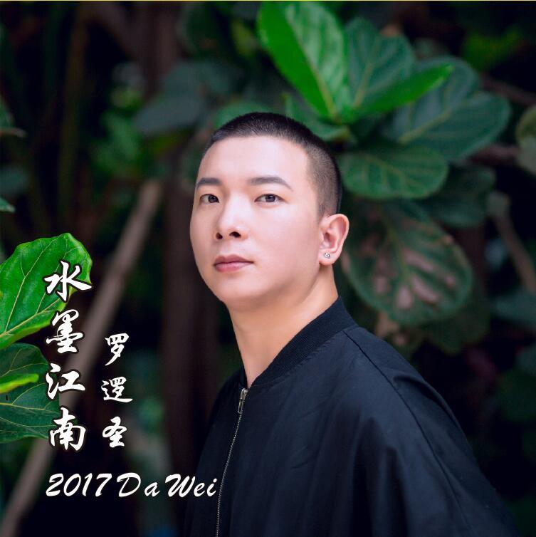 水墨江南