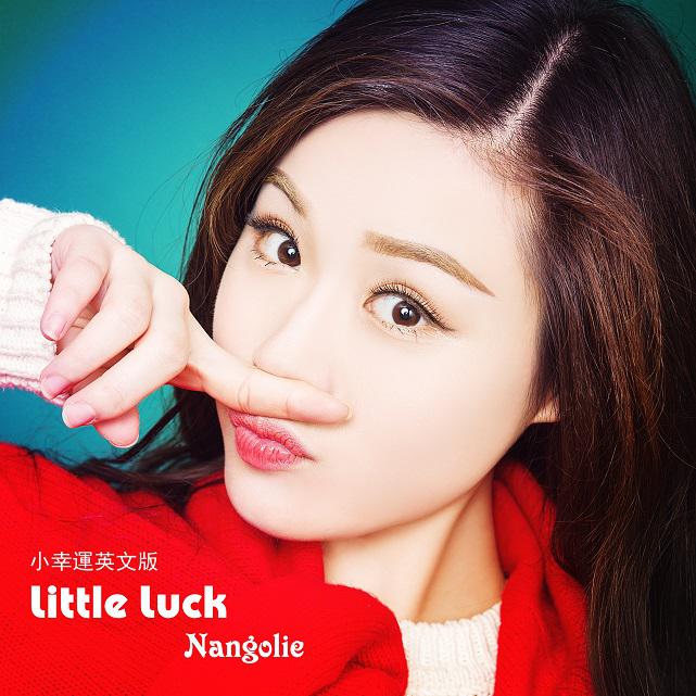 小幸运英文版—Little Luck专辑