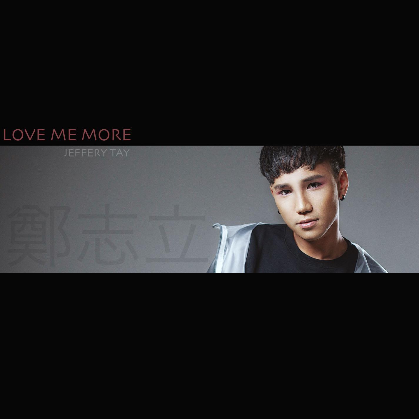Love me more