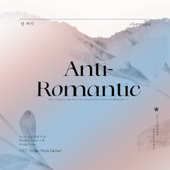 《Anti-Romantic》