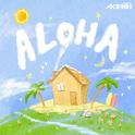 Aloha专辑