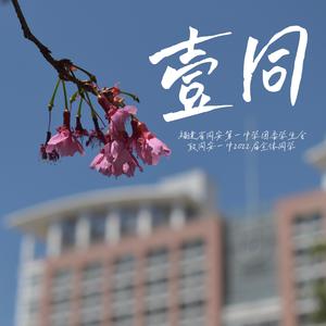 林洋 - 热血青春(原版伴奏).mp3