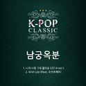 K-POP CLASSIC PT. 4专辑