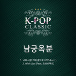 K-POP CLASSIC PT. 4专辑