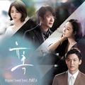 유혹 OST Part.6