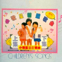 罗萨、求知 - 夕匪唱歌 带和声