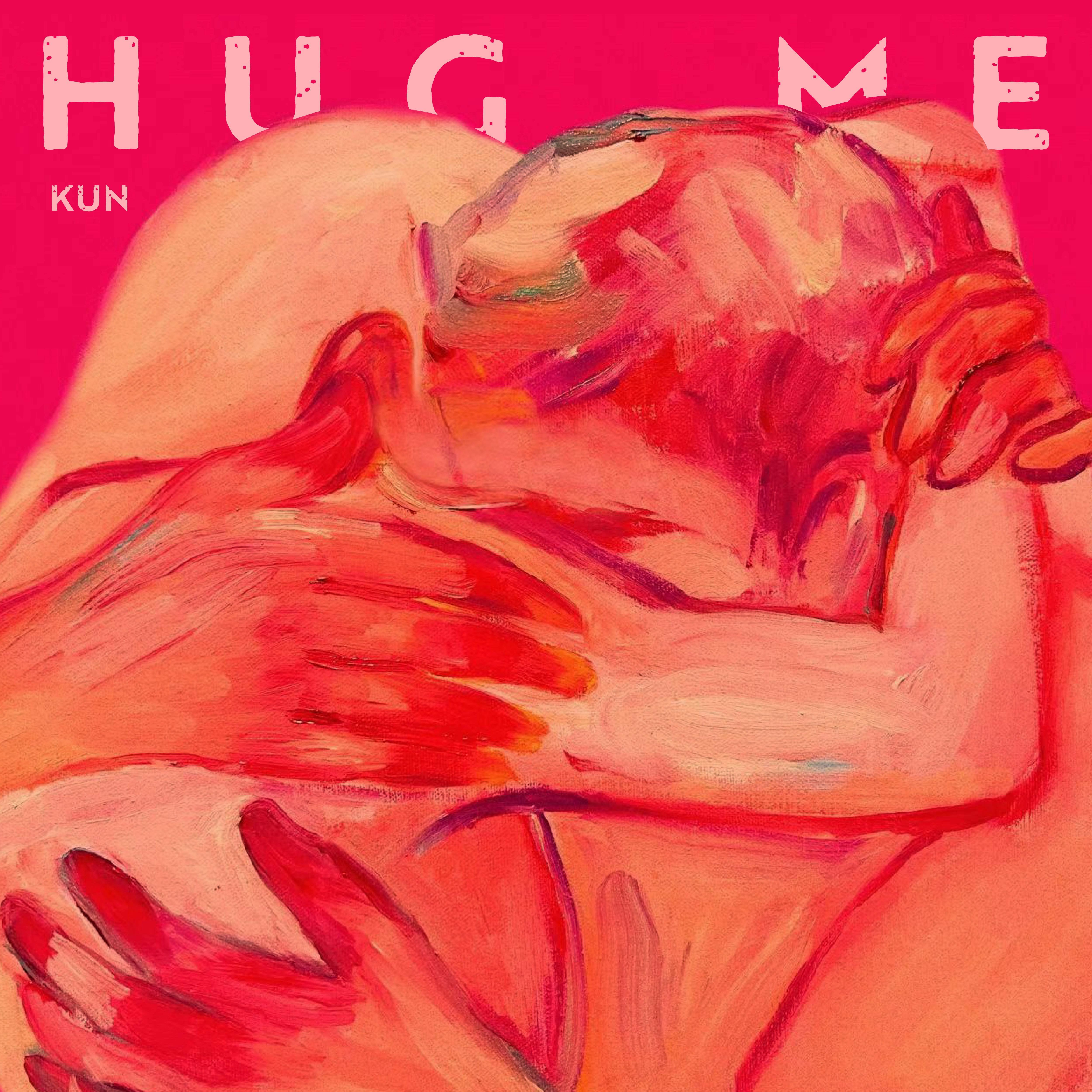 莫卡妮不是莫妮卡 - Hug me (抱我)