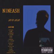 2018-2020收录（VOL. 1）