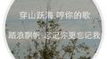 人海（箫）专辑