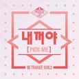 PRODUCE 48 - 내꺼야 (PICK ME)