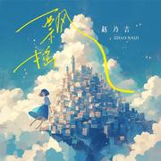 飘摇