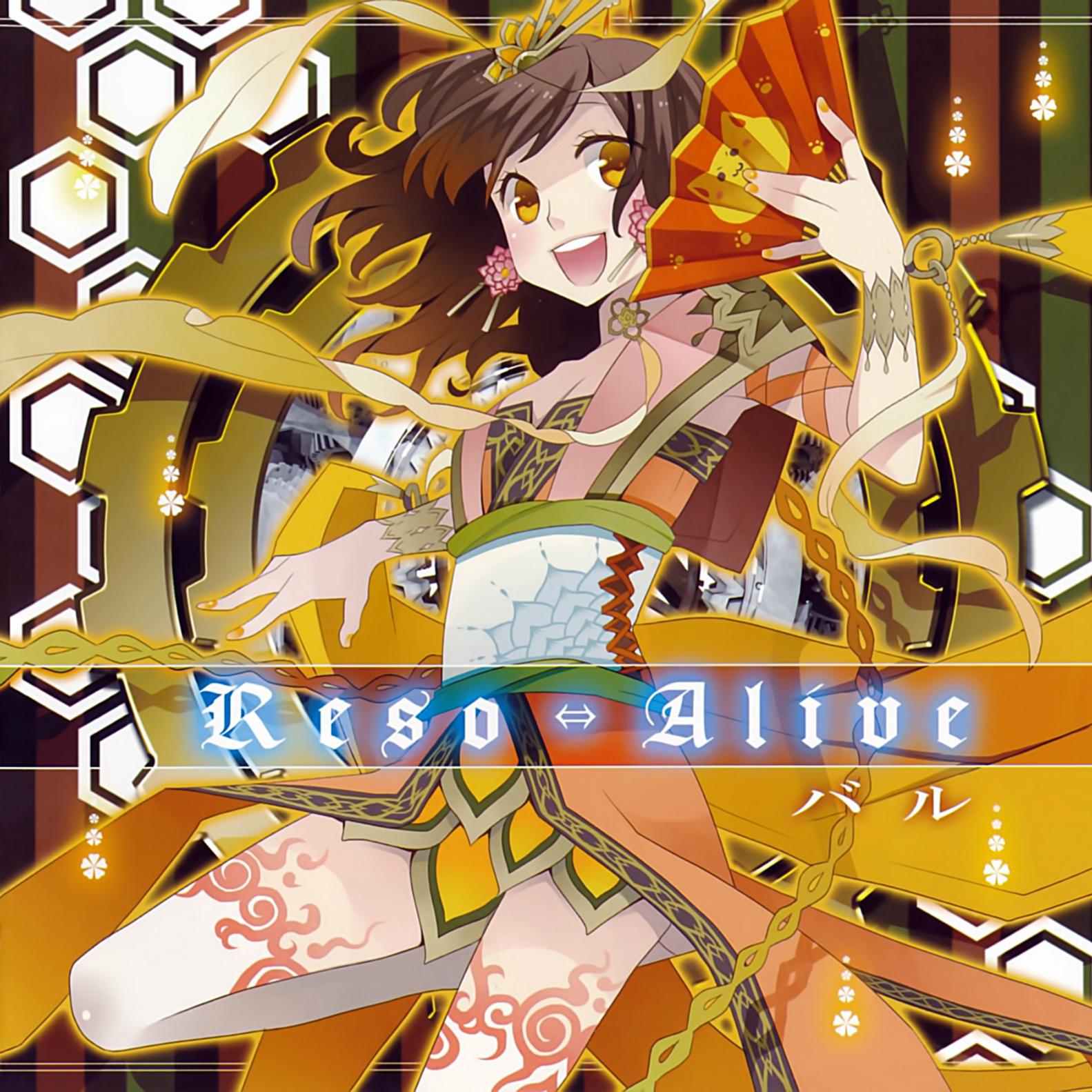 Reso⇔Alive专辑