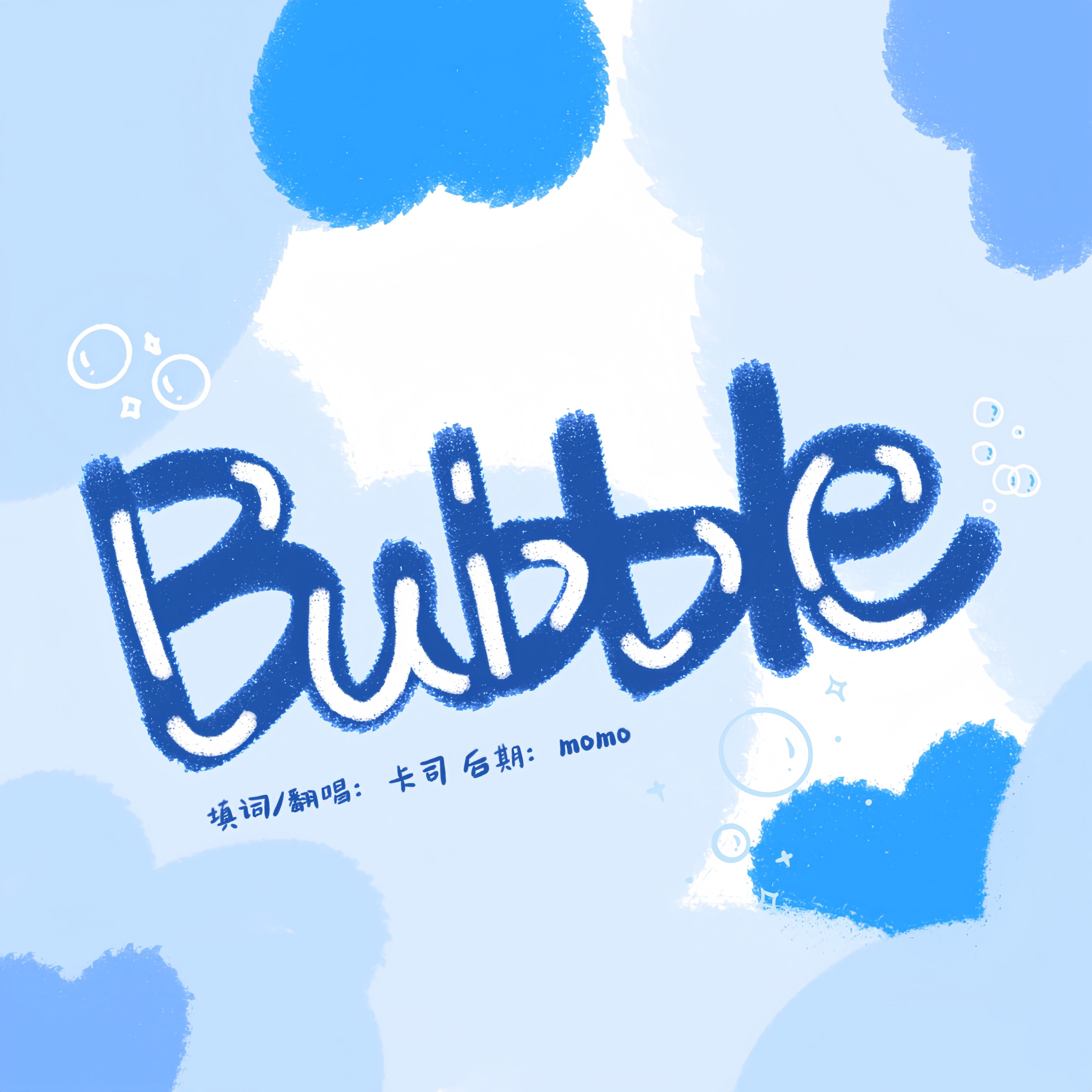 Bubble（中文填词)
