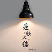 是我太傻 (伴奏)