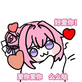 萌萌小甜歌/ Oi 法修散打 美美桑呐~