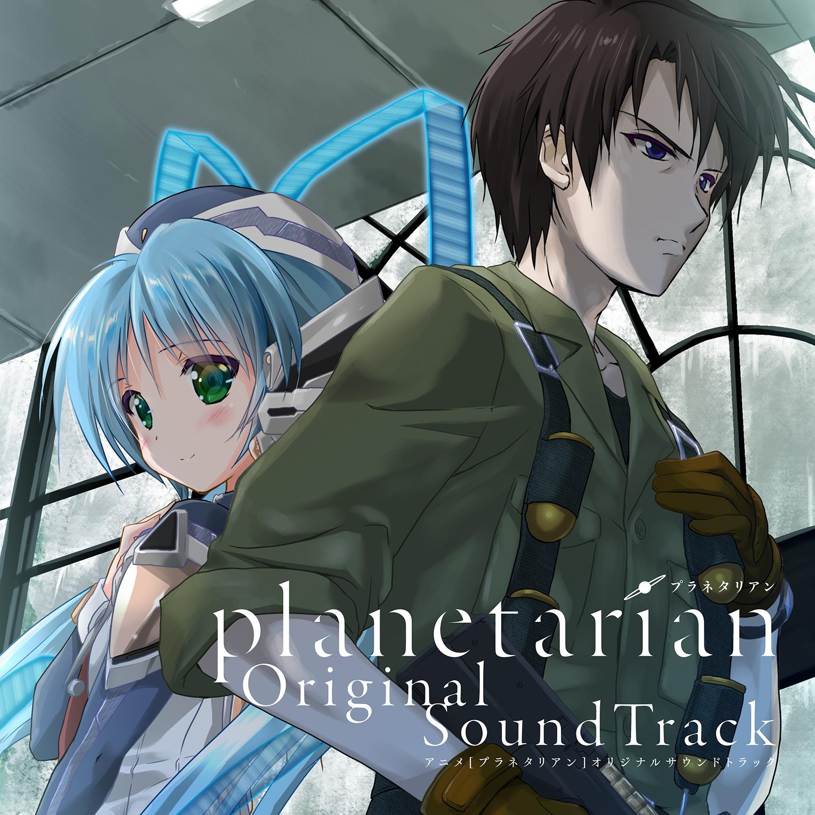 アニメ「planetarian」Original SoundTrack专辑