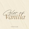 Color of Vanilla专辑