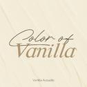 Color of Vanilla专辑