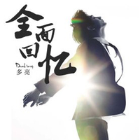 (Inst.Ver.1)昭宥&权正烈 - 肩膀(Lean On Me)