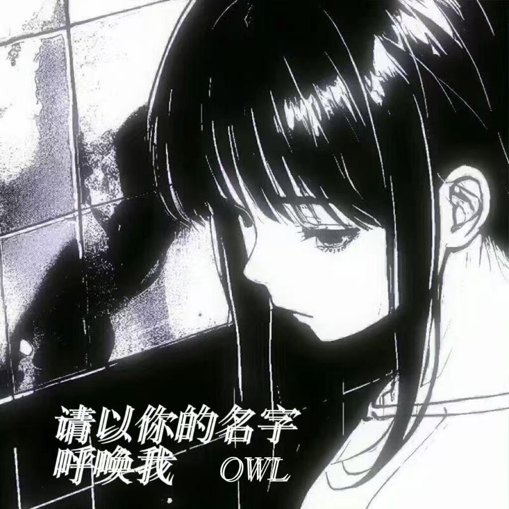 请以你的名字呼唤我