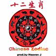 【说唱伴奏】十二生肖