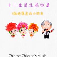 黄梅戏《马车铃儿叮当响》(缺男声)
