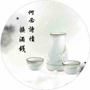 【何必诗债换酒钱（2019）】
