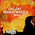 Jay Jay Maharashtra Maaza