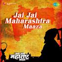 Jay Jay Maharashtra Maaza专辑