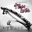 7일간의 로맨스 OST Part. 3