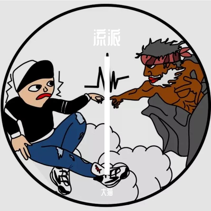 流派