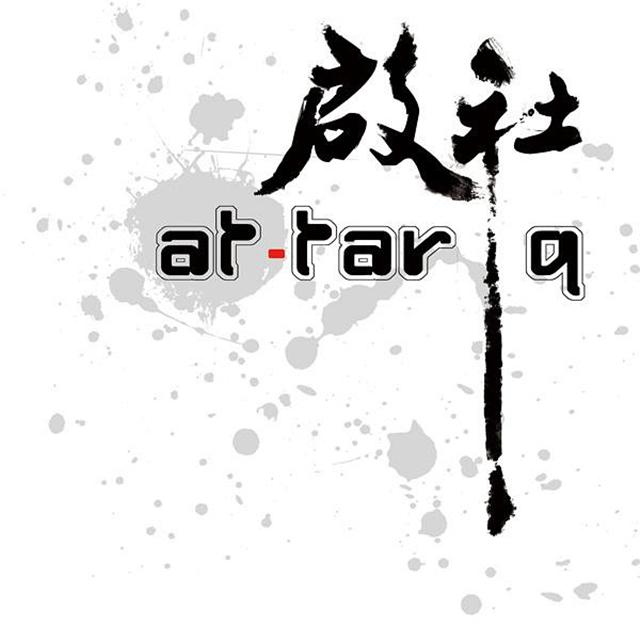 啟社 At-TariQ专辑