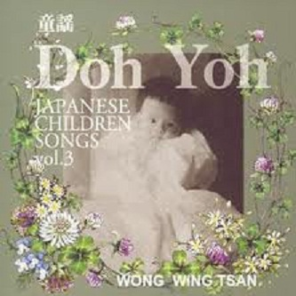 DOH YOH Vol.3专辑