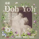 DOH YOH Vol.3专辑