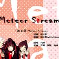 【翻唱】流★群 Meteor Stream