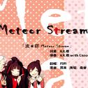 【翻唱】流★群 Meteor Stream专辑