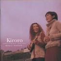 Suki na Hito ～Kiroro no Sora～专辑