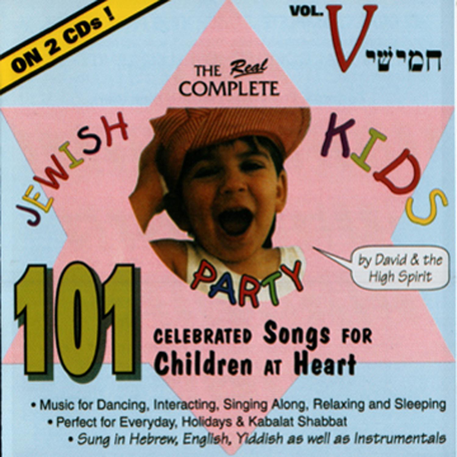 The Complete Jewish Kids Party, Vol V专辑