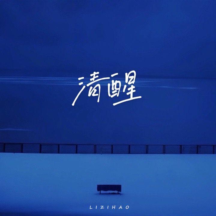 S o b e r