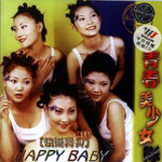 Happy Baby (伴奏)
