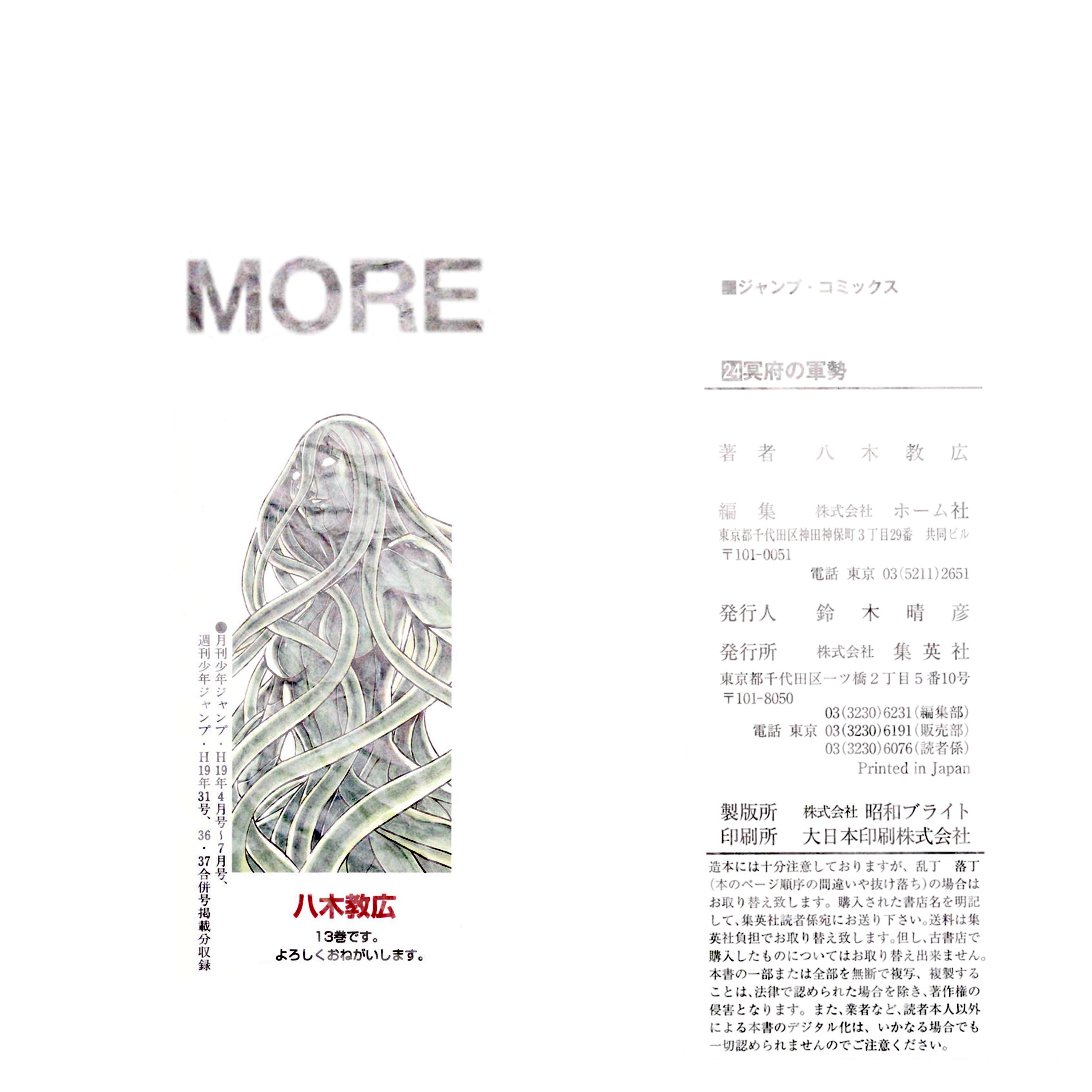 MORE专辑