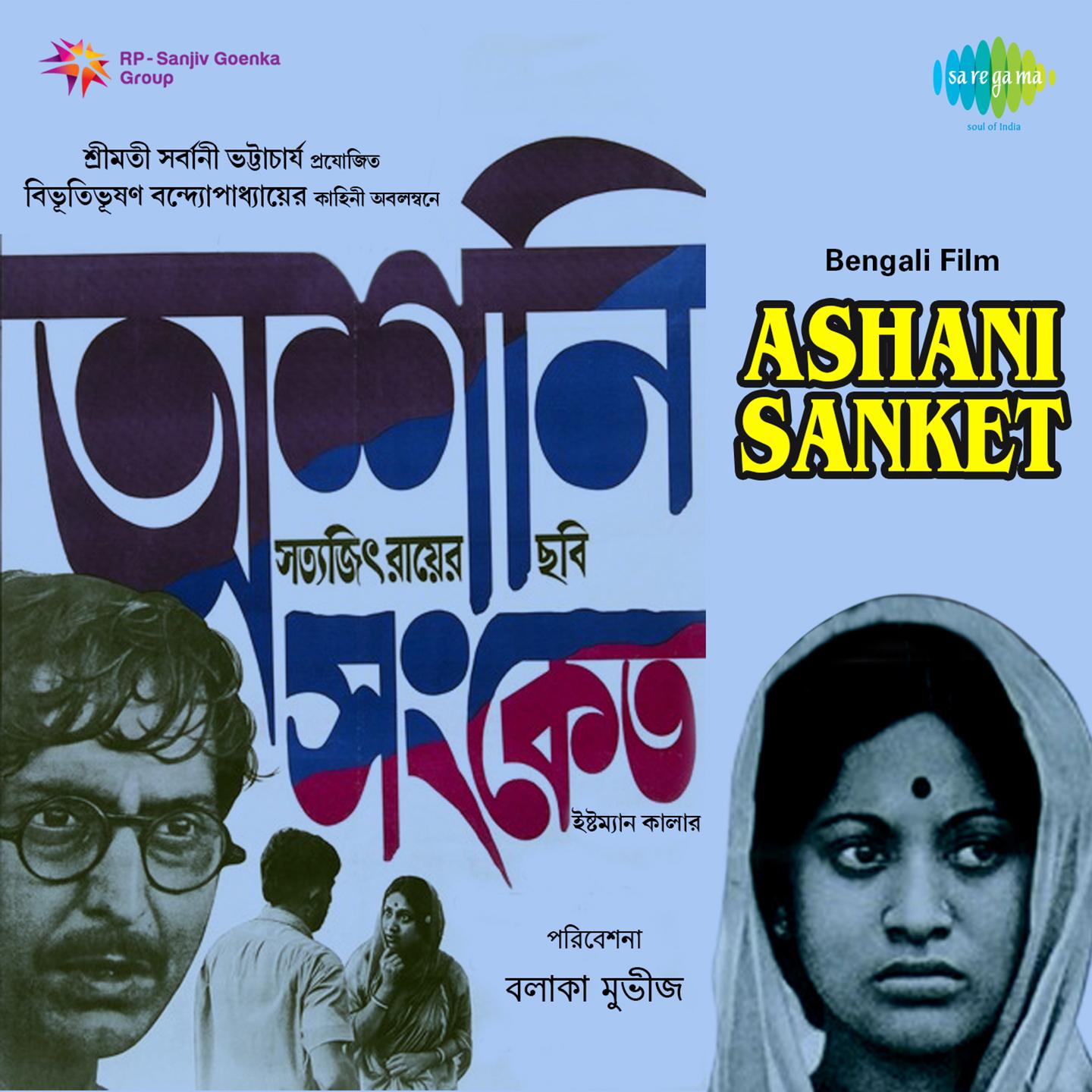 Ashani Sanket