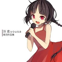 泠鸢yousa《站在你前方吉他谱》F调_音符如画卷展开