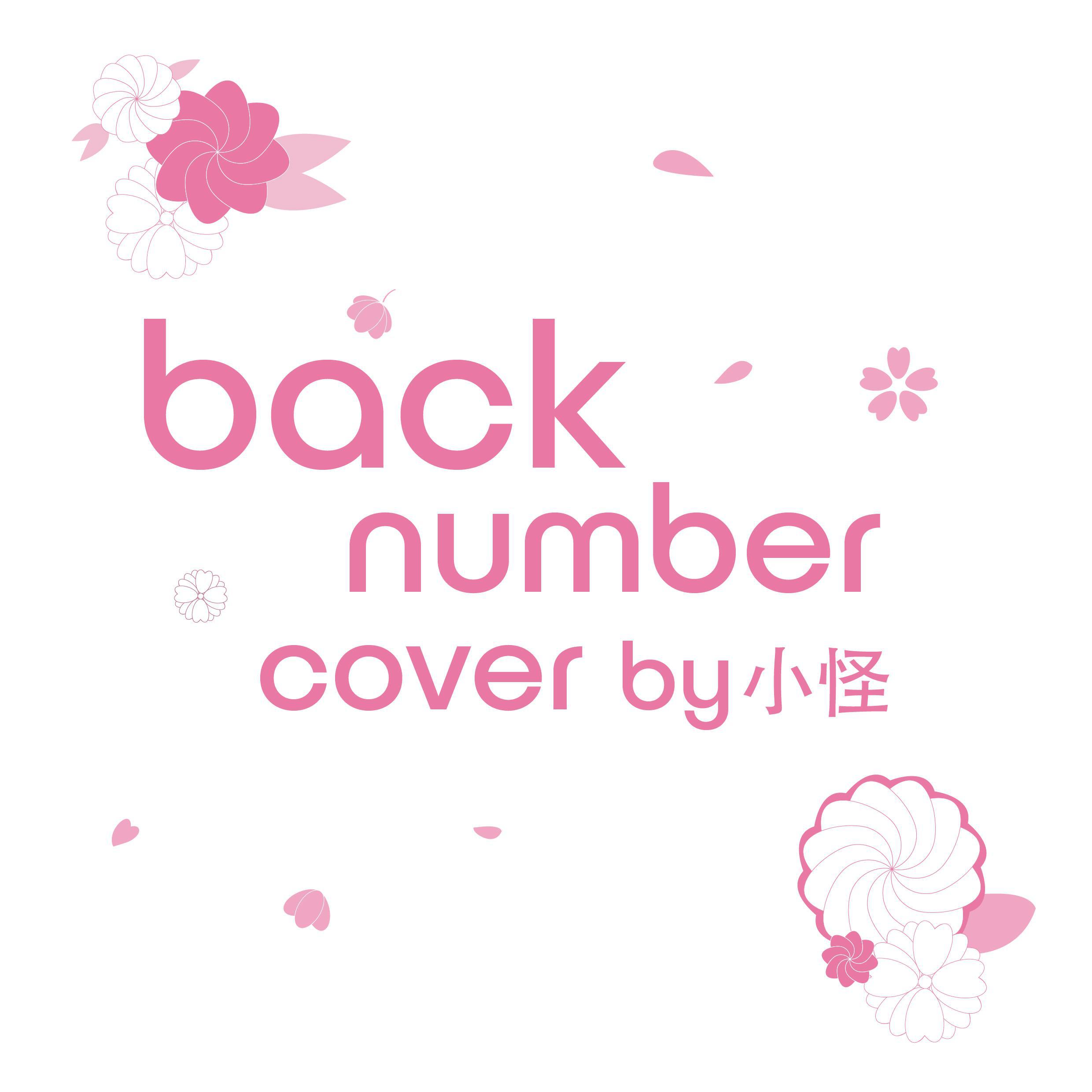 Cover back number专辑