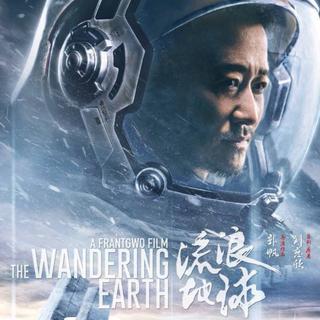 电影《流浪地球》背景BGM